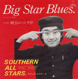 Southern All Stars : Big Star Blues